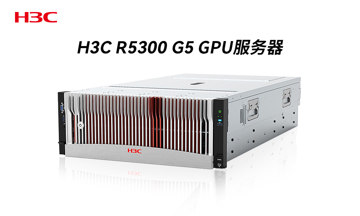 大模型时代的算力选型指南：如何挑选适配AI场景的GPU服务器