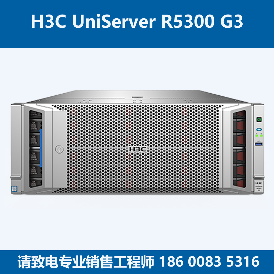 H3C R5300G3 8卡GPU服务器最新报价，电询有优惠！-【官方网站】