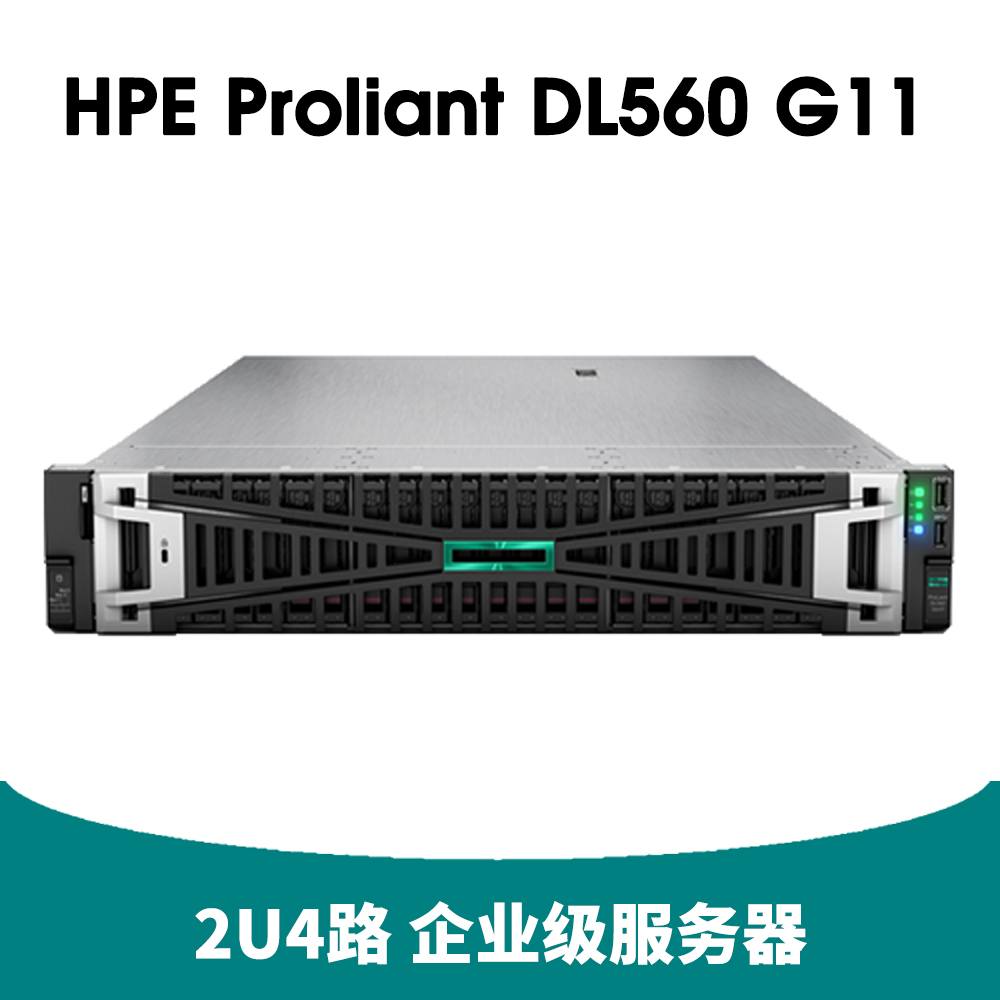 4- HPE Proliant DL560 Gen11 服务器