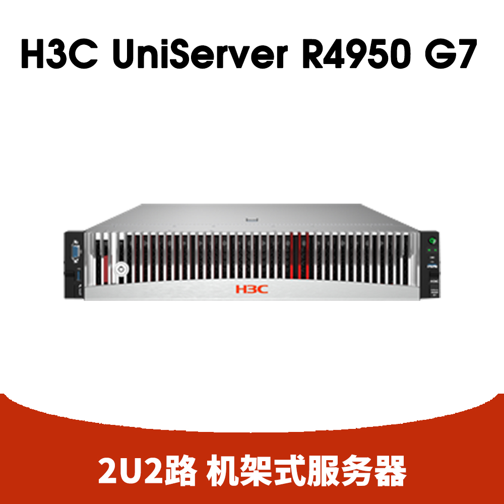 H3C UniServer R4950 G7 服务器
