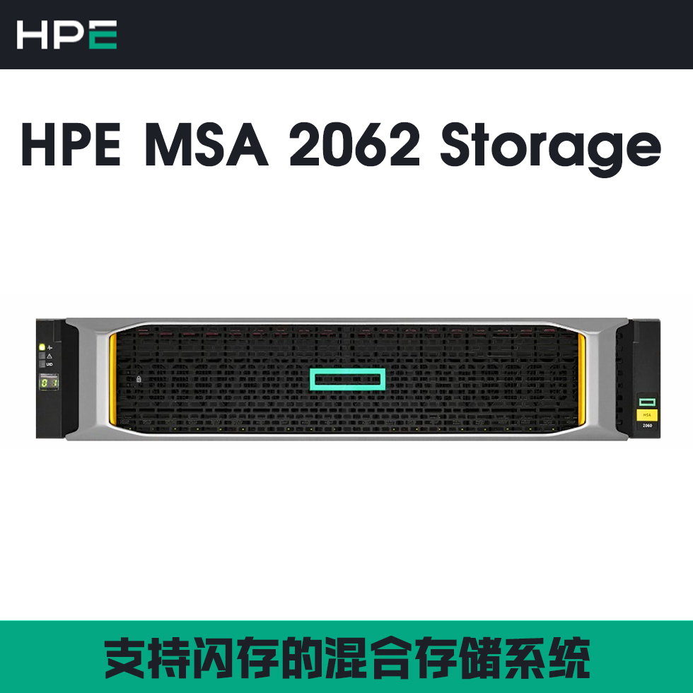 HPE MSA 2062 Storage 存储