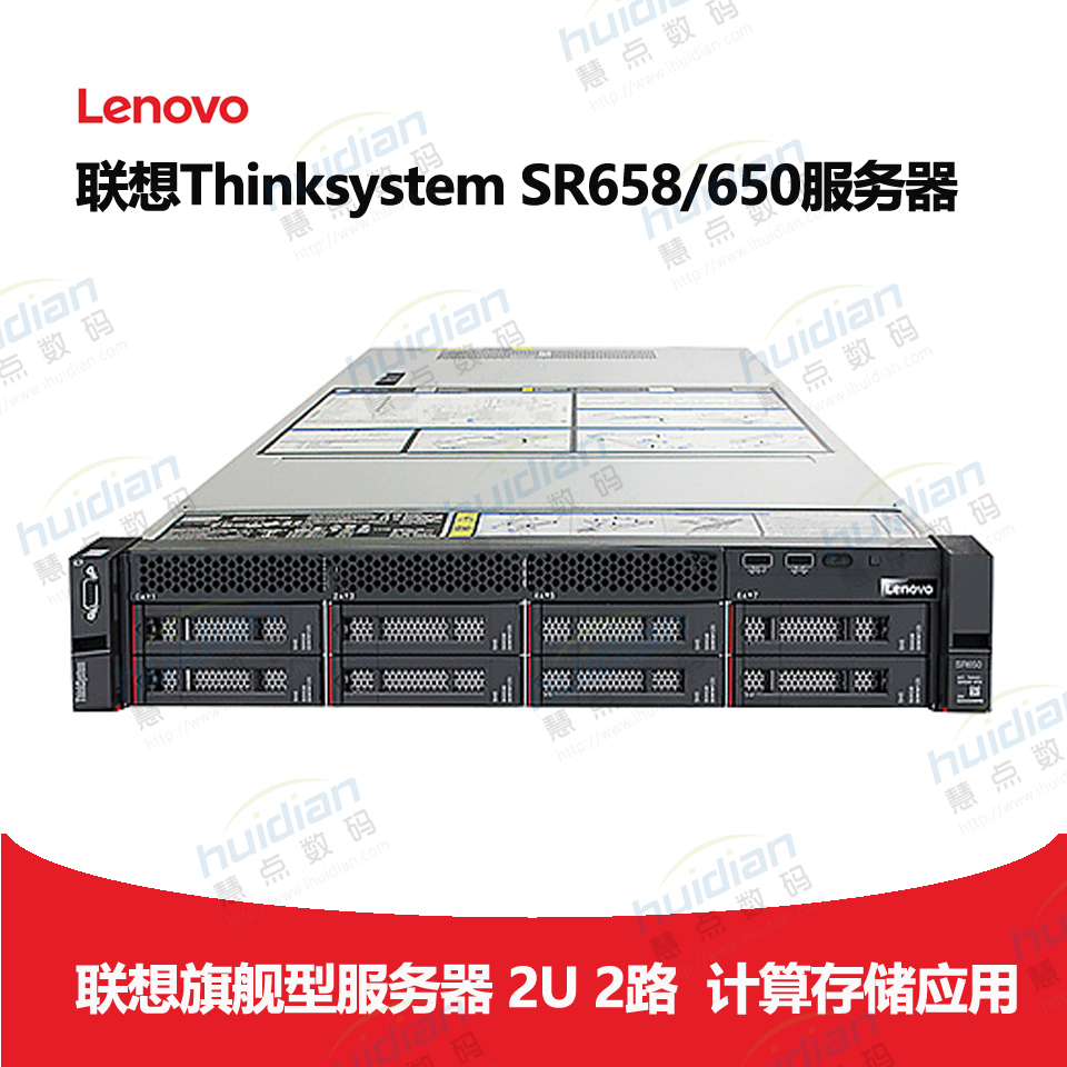 联想 ThinkSystem SR658 服务器