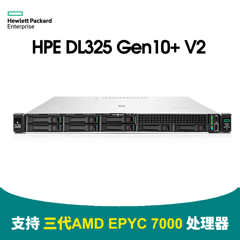 HPE DL325 G10+ v2 8SFF CTO
