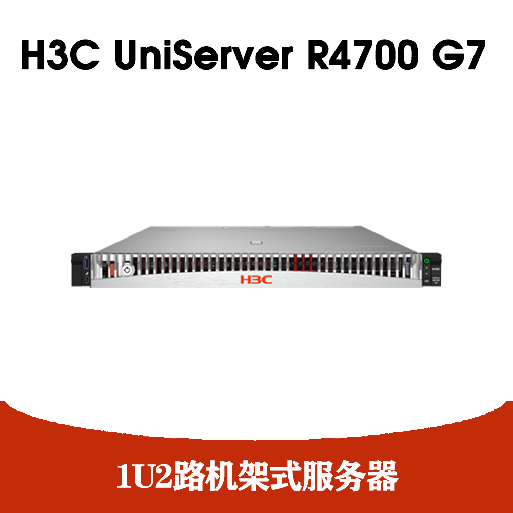 H3C UniServer R4700 G7 服务器