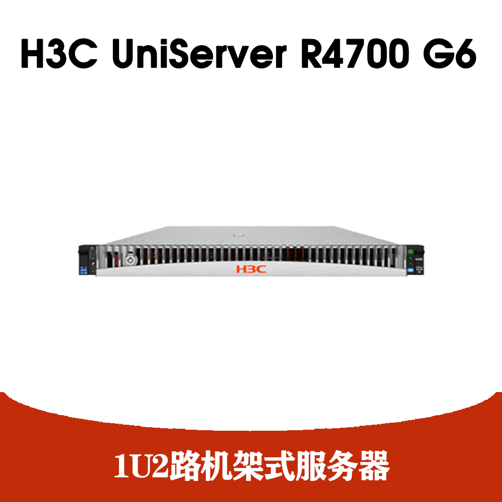 H3C UniServer R4700 G6 服务器