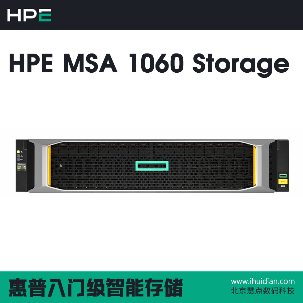 HPE MSA 1060 Storage 存储