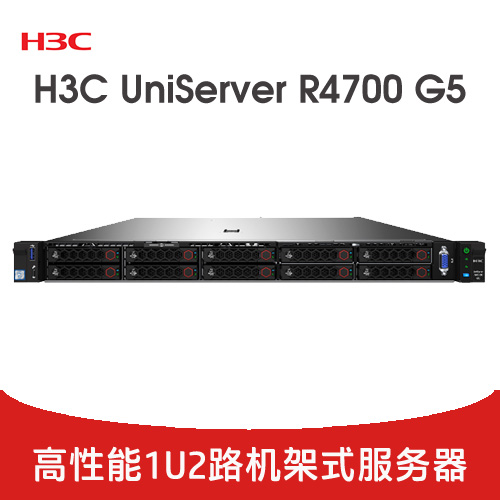 H3C UniServer R4700 G5