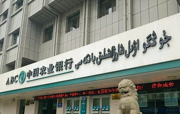 中国农业银行新疆分行山石防火墙巡检