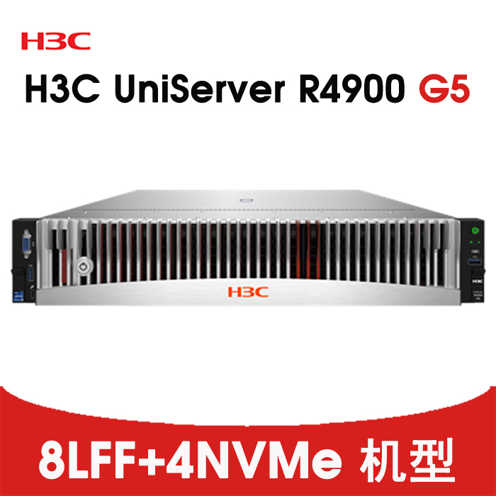 H3C R4900G5 CTO 8LFF+4NVME