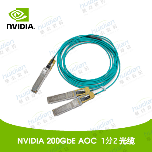 NVIDIA MFS1S50-VxxxE AOC 200GbE to 2x100GbE