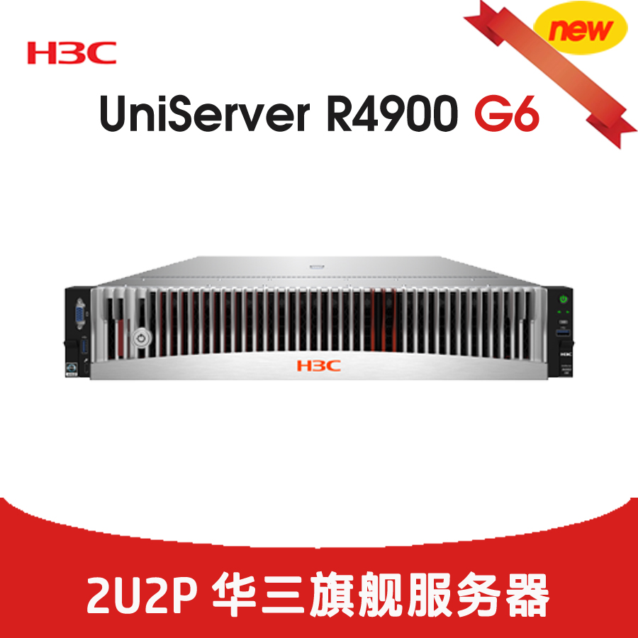 H3C UniServer R4900 G6服务器