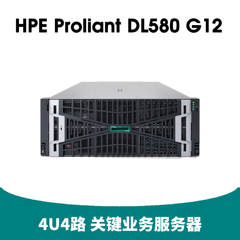 HPE ProLiant Compute DL580 Gen12 服务器