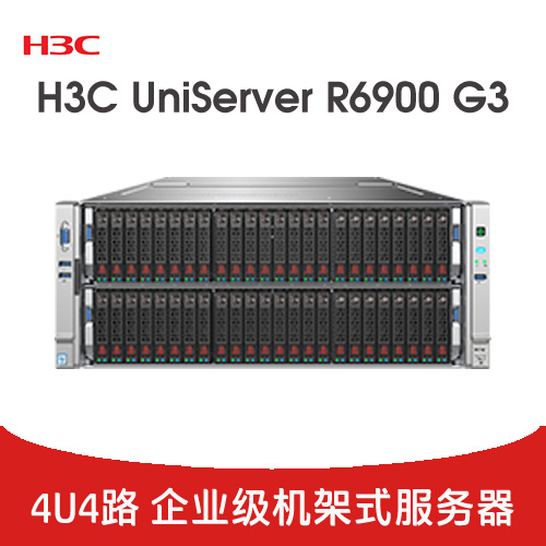 H3C R6900G5 CTO 8SFF 平台