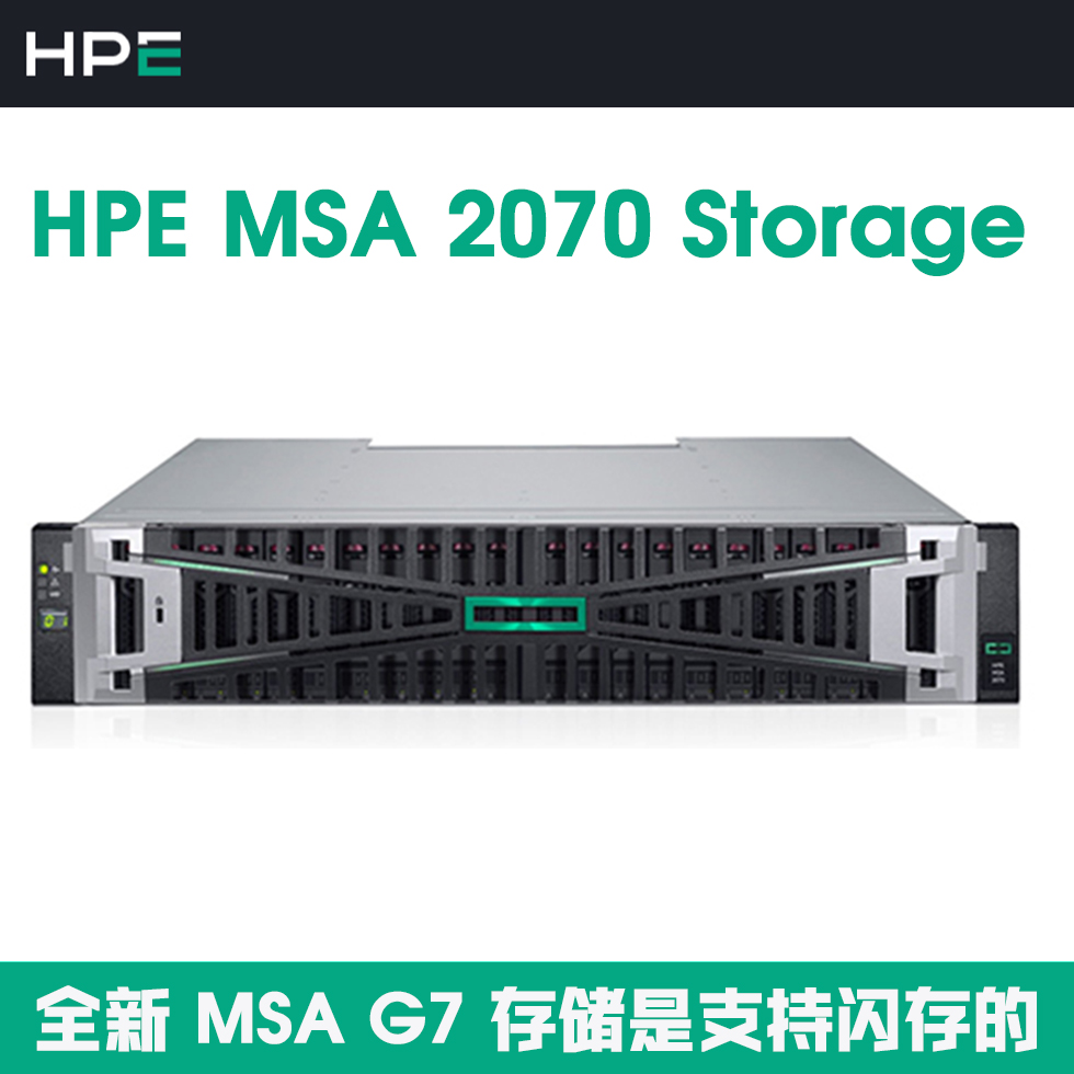 HPE MSA 2070 Storage 存储