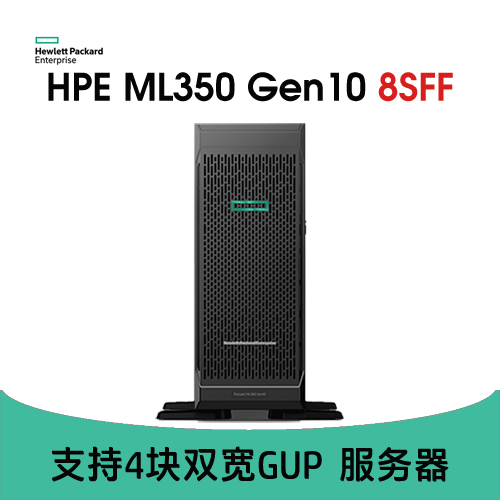 HPE ML350 Gen10 4GPU 塔式服务器