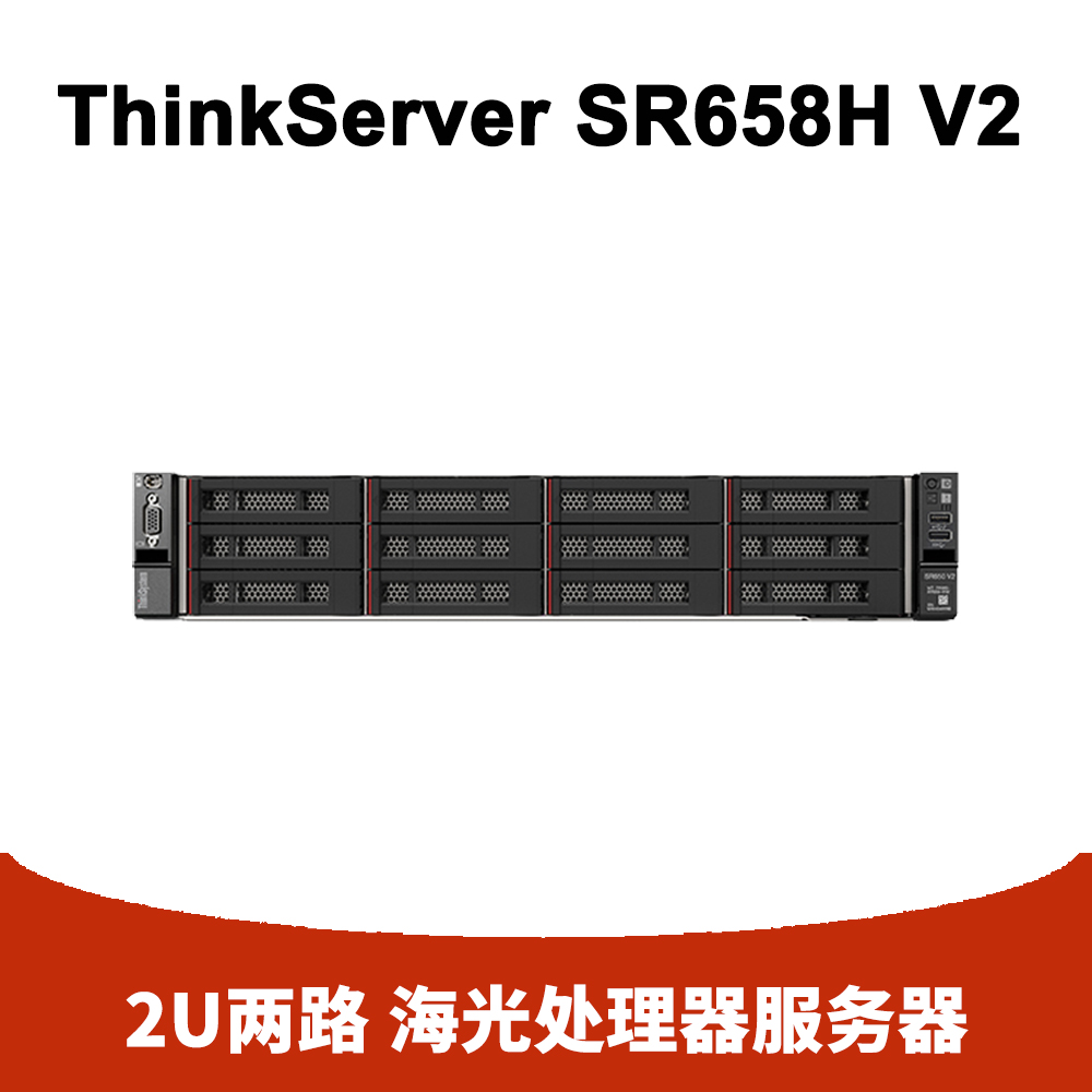 联想 ThinkServer SR658H V2 服务器